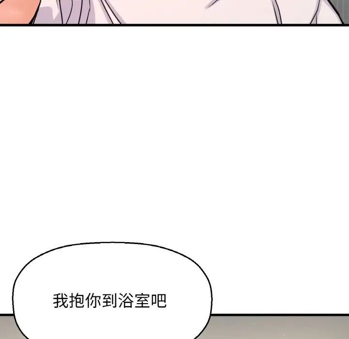[韩国漫画] 我的女王 剧情,女学生#[232P]-87