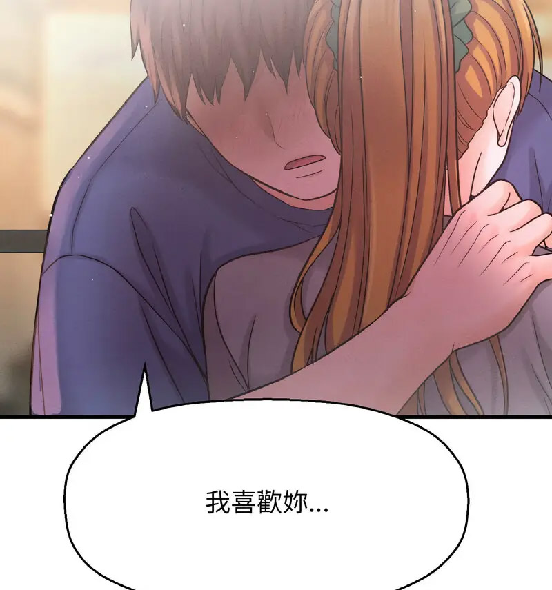 [韩国漫画] 我的女王 剧情,女学生#[210P]-122