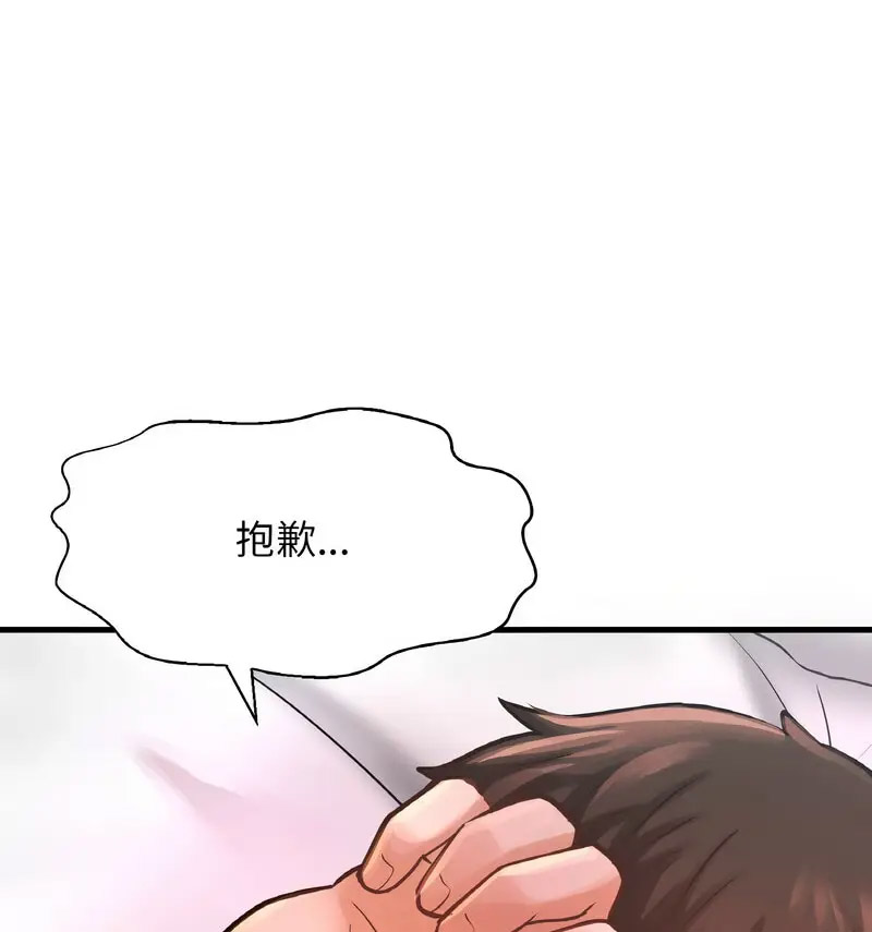 [韩国漫画] 我的女王 剧情,女学生#[210P]-147