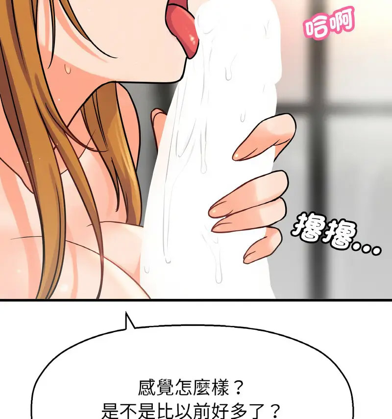 [韩国漫画] 我的女王 剧情,女学生#[210P]-161