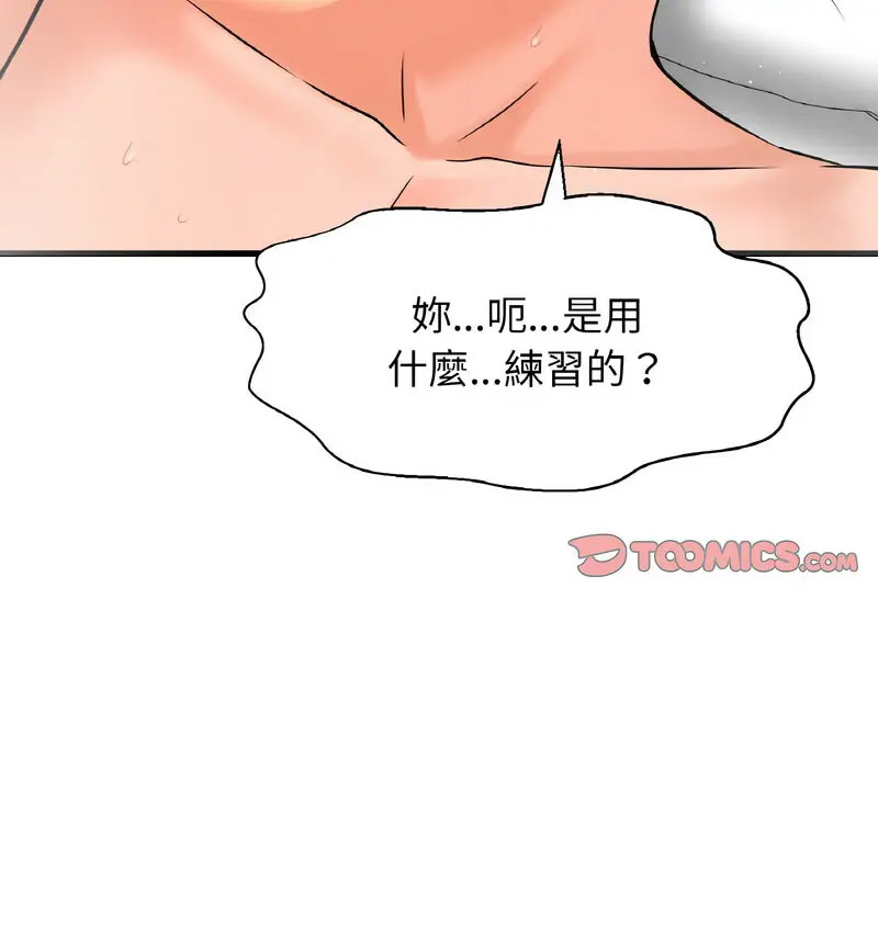 [韩国漫画] 我的女王 剧情,女学生#[210P]-164