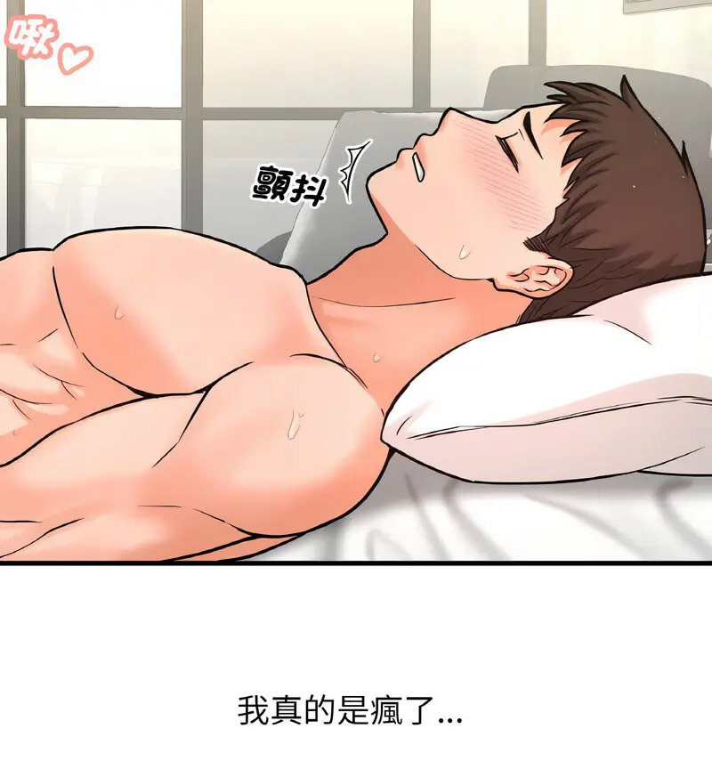 [韩国漫画] 我的女王 剧情,女学生#[210P]-172