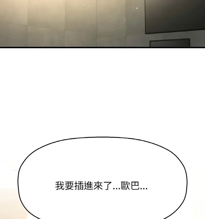 [韩国漫画] 我的女王 剧情,女学生#[210P]-176