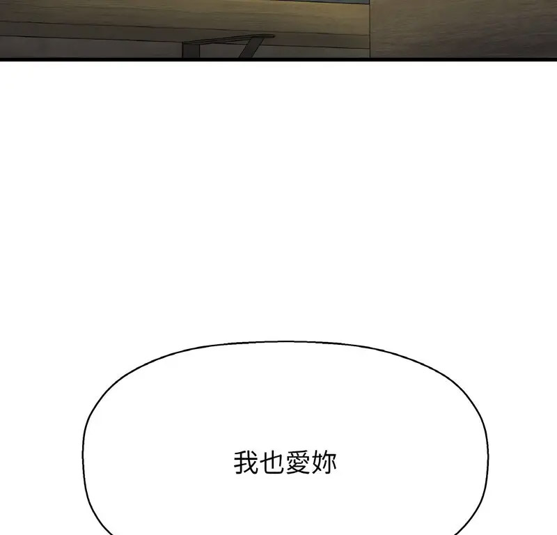 [韩国漫画] 我的女王 剧情,女学生#[210P]-207