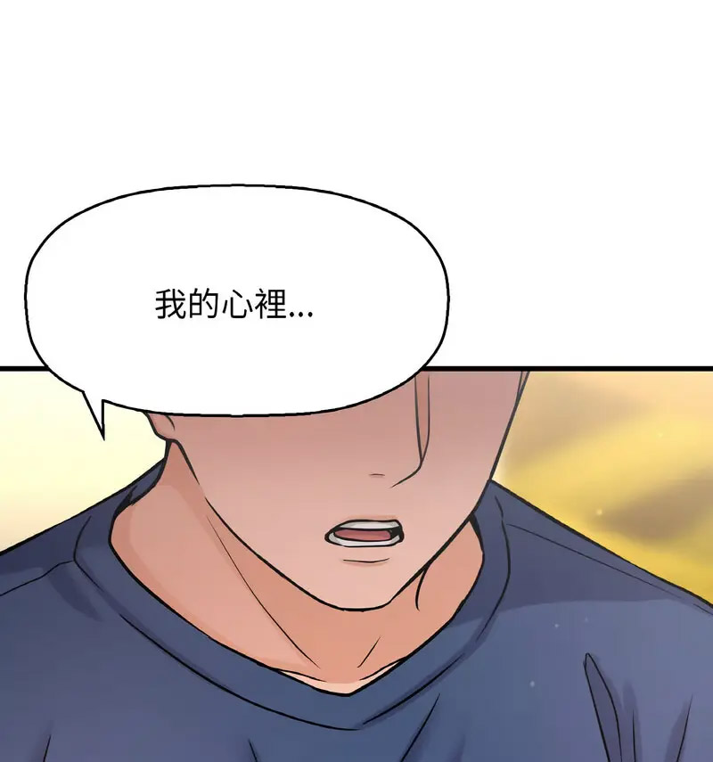 [韩国漫画] 我的女王 剧情,女学生#[210P]-75