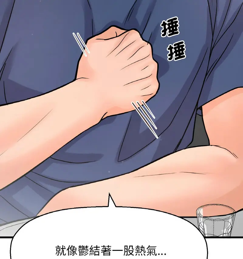 [韩国漫画] 我的女王 剧情,女学生#[210P]-76