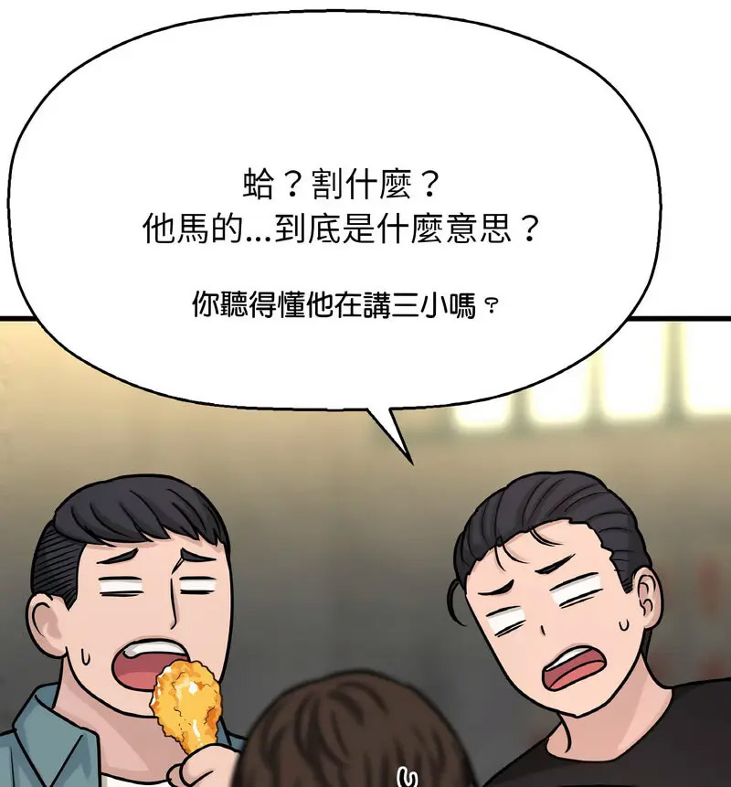 [韩国漫画] 我的女王 剧情,女学生#[210P]-80