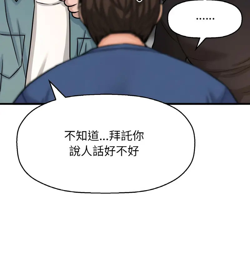 [韩国漫画] 我的女王 剧情,女学生#[210P]-81
