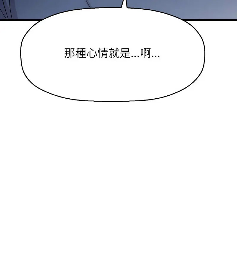 [韩国漫画] 我的女王 剧情,女学生#[210P]-83