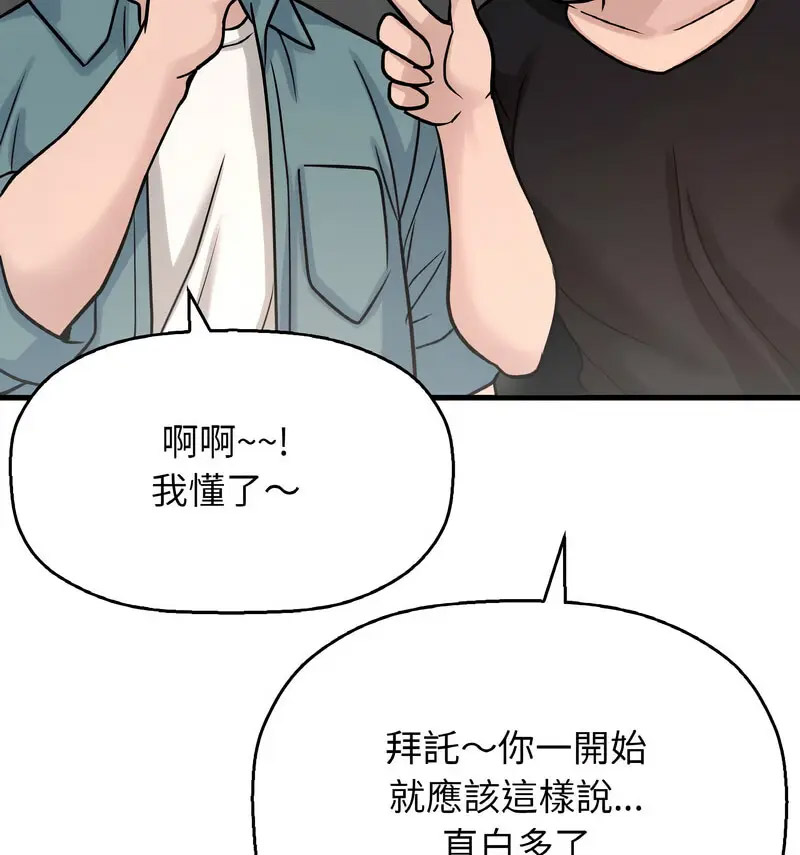 [韩国漫画] 我的女王 剧情,女学生#[210P]-85