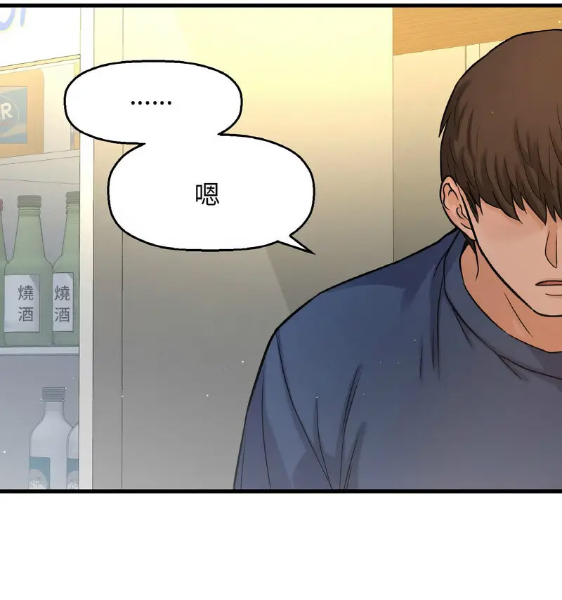 [韩国漫画] 我的女王 剧情,女学生#[210P]-89