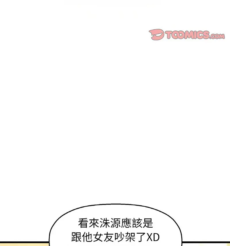 [韩国漫画] 我的女王 剧情,女学生#[210P]-99