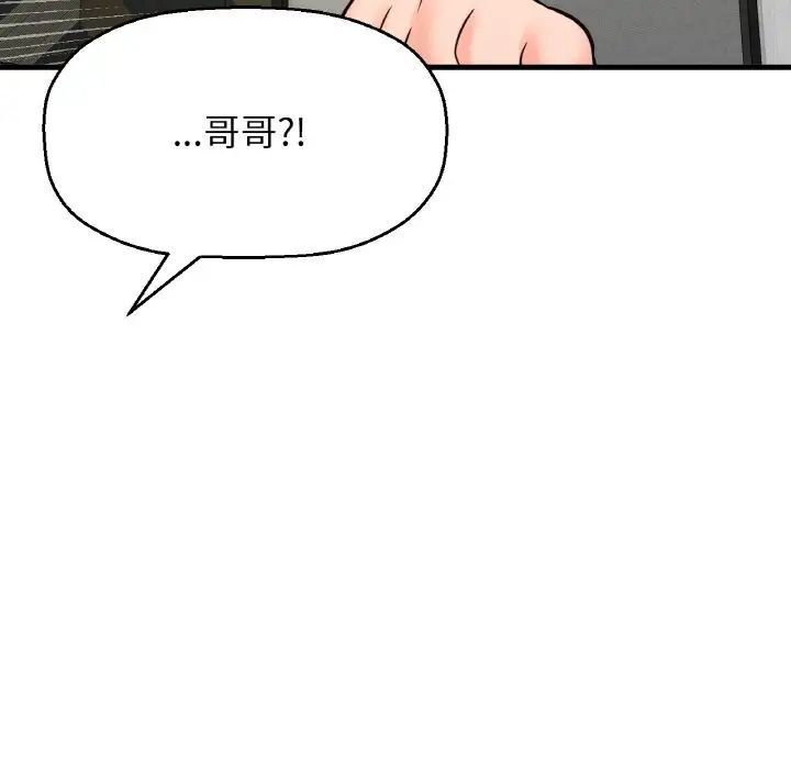 [韩国漫画] 我的女王 剧情,女学生#[217P]-112