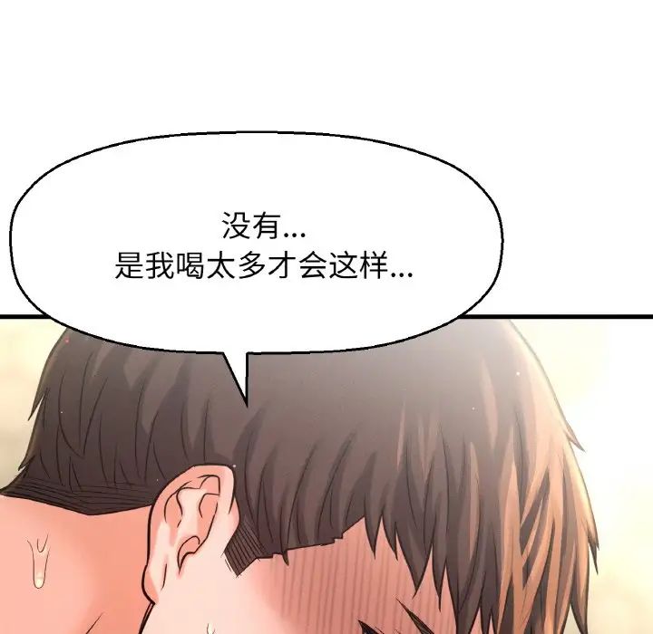 [韩国漫画] 我的女王 剧情,女学生#[217P]-119
