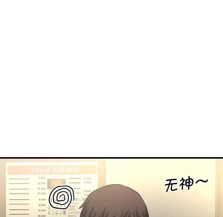 [韩国漫画] 我的女王 剧情,女学生#[217P]-134