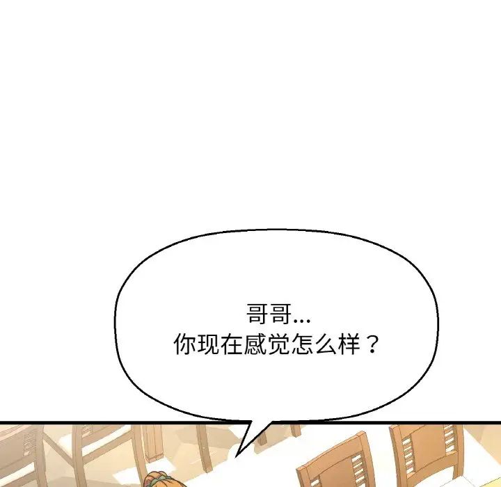 [韩国漫画] 我的女王 剧情,女学生#[217P]-136