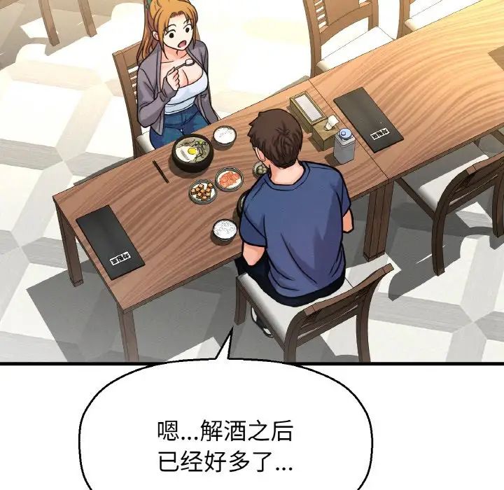 [韩国漫画] 我的女王 剧情,女学生#[217P]-137