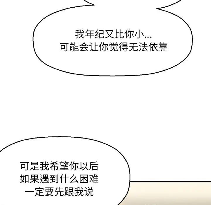 [韩国漫画] 我的女王 剧情,女学生#[217P]-142