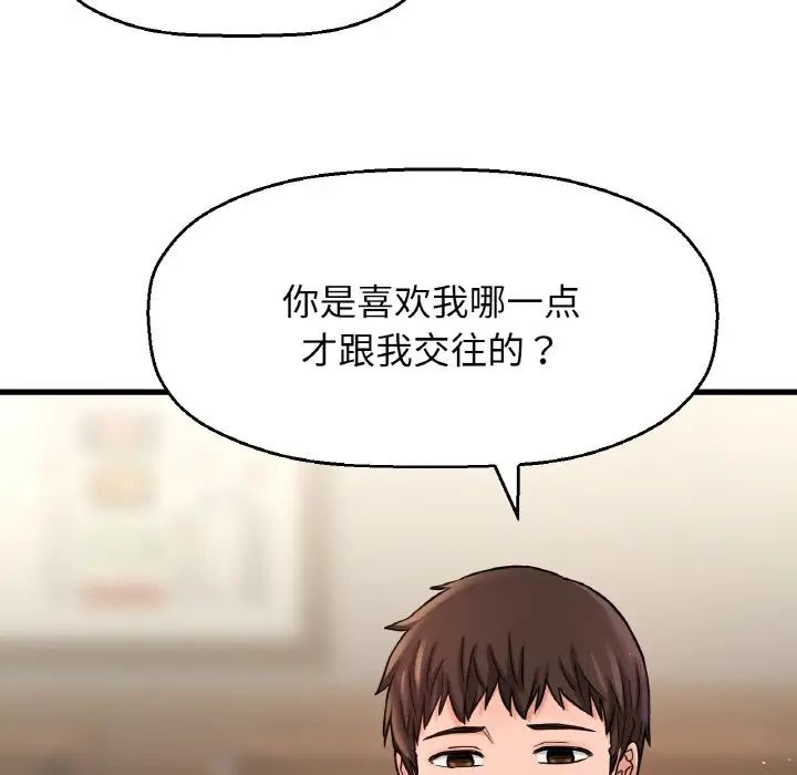 [韩国漫画] 我的女王 剧情,女学生#[217P]-151