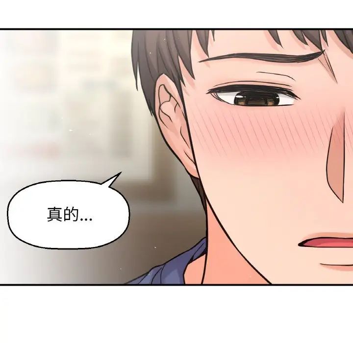 [韩国漫画] 我的女王 剧情,女学生#[217P]-175