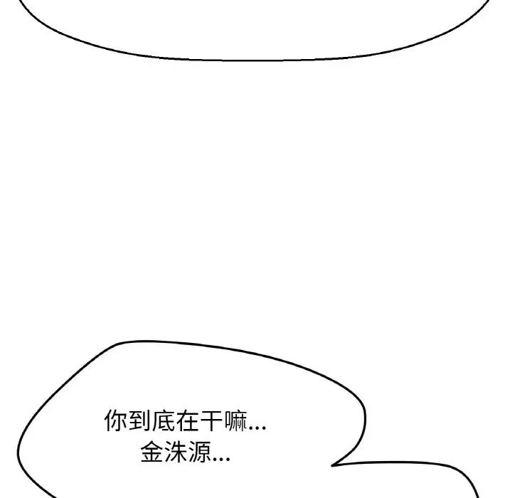 [韩国漫画] 我的女王 剧情,女学生#[217P]-189
