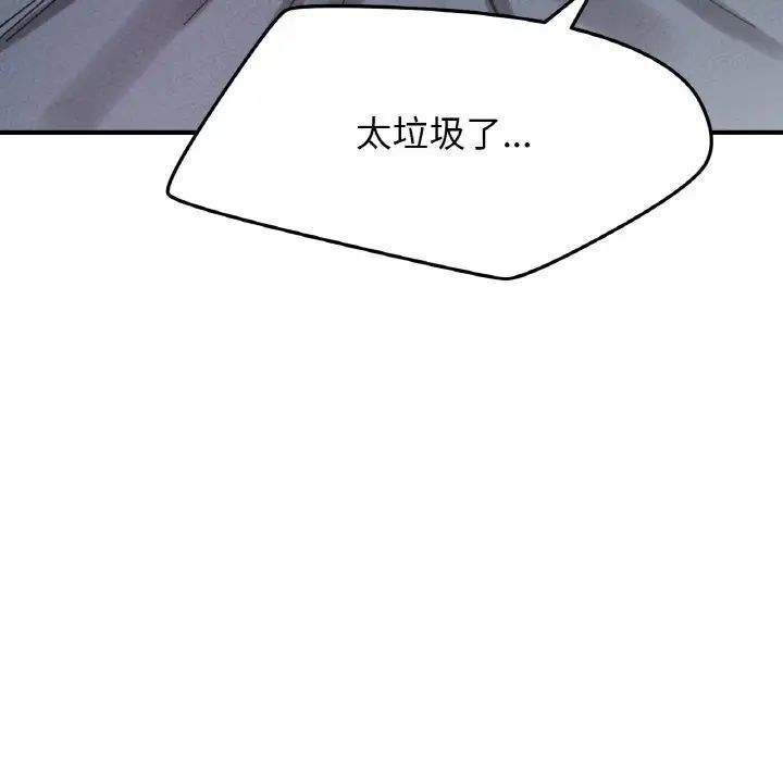 [韩国漫画] 我的女王 剧情,女学生#[217P]-191