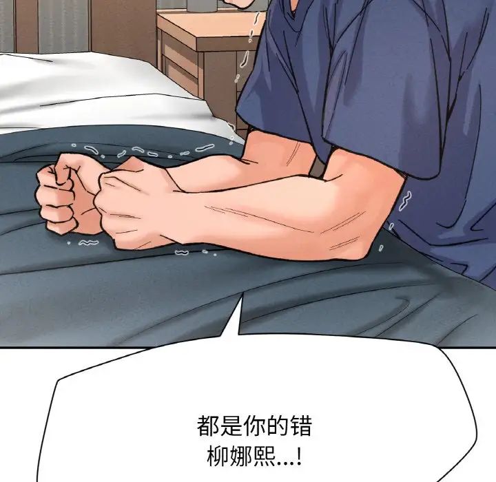 [韩国漫画] 我的女王 剧情,女学生#[217P]-195