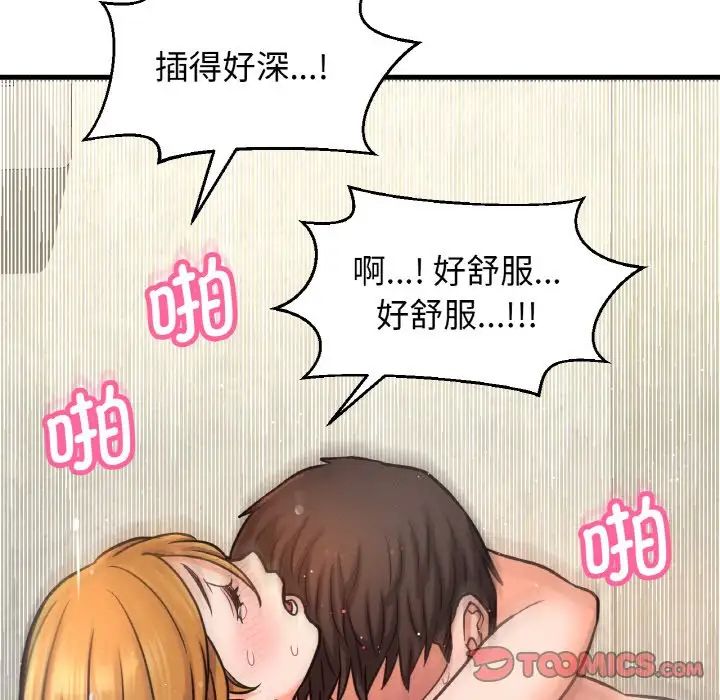 [韩国漫画] 我的女王 剧情,女学生#[217P]-20
