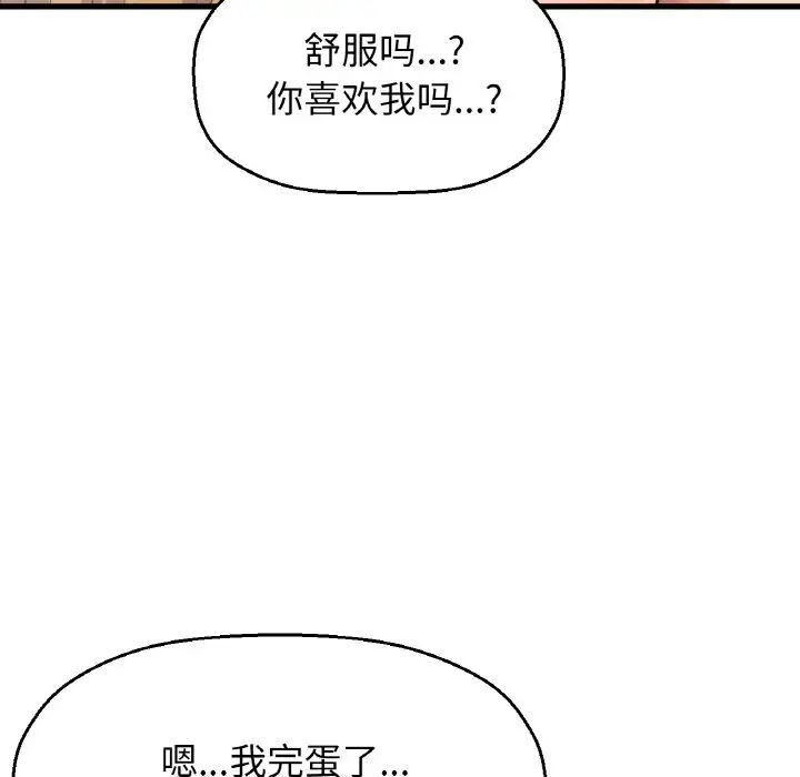 [韩国漫画] 我的女王 剧情,女学生#[217P]-27