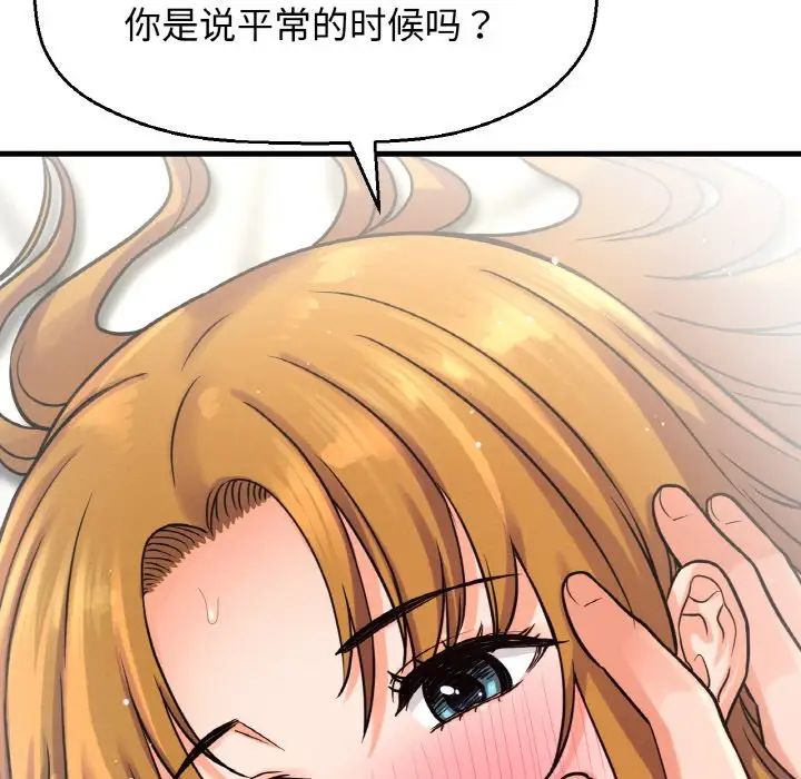 [韩国漫画] 我的女王 剧情,女学生#[217P]-53