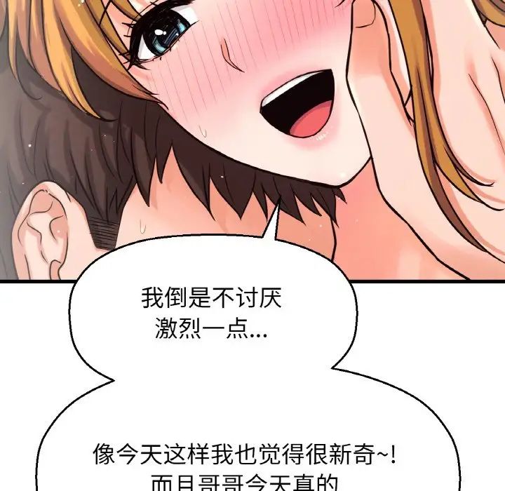 [韩国漫画] 我的女王 剧情,女学生#[217P]-54