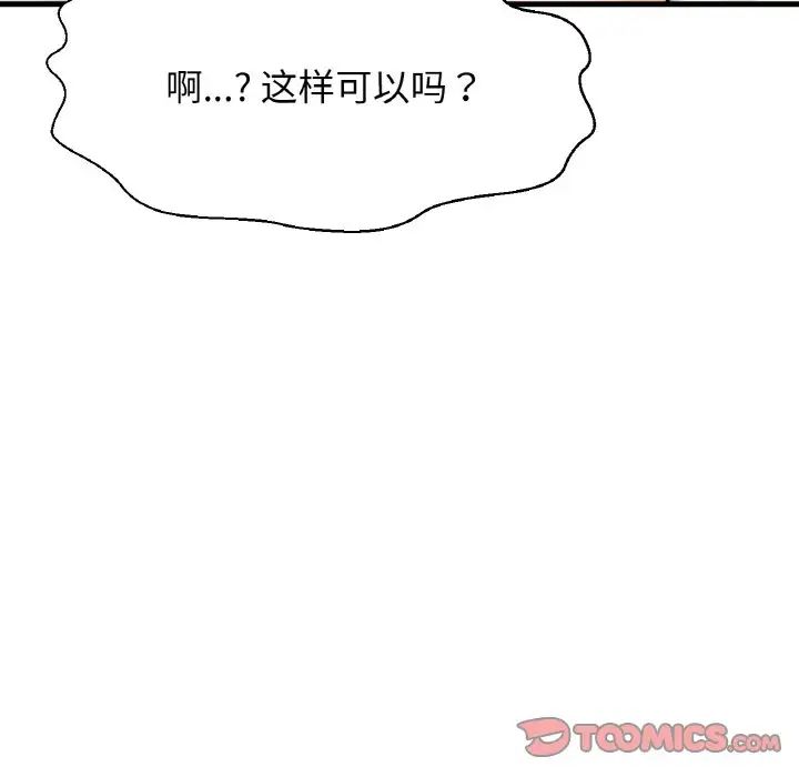 [韩国漫画] 我的女王 剧情,女学生#[217P]-60