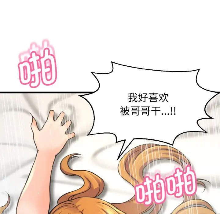 [韩国漫画] 我的女王 剧情,女学生#[217P]-86