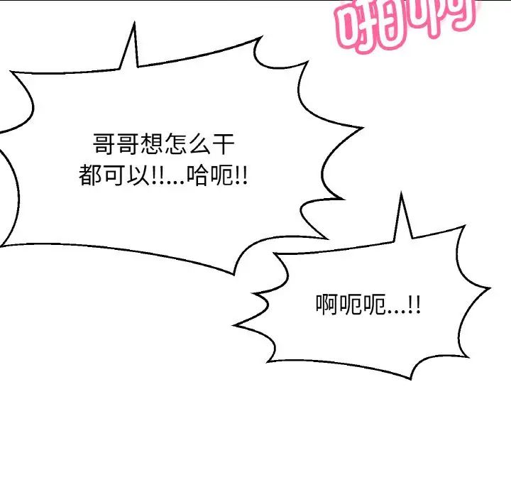 [韩国漫画] 我的女王 剧情,女学生#[217P]-89