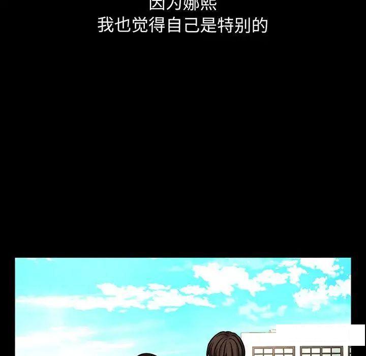 [韩国漫画] 我的女王 剧情,女学生#[192P]-107