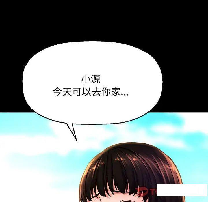 [韩国漫画] 我的女王 剧情,女学生#[192P]-109