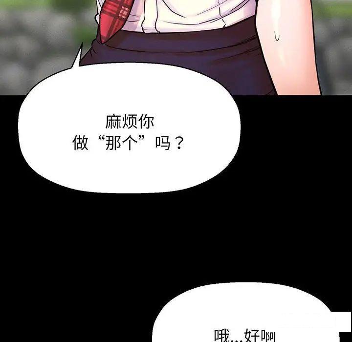 [韩国漫画] 我的女王 剧情,女学生#[192P]-111