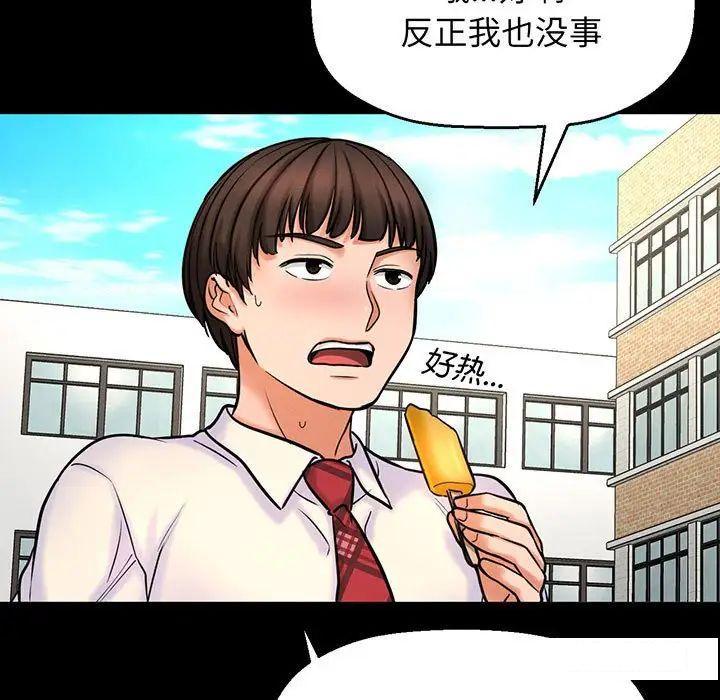 [韩国漫画] 我的女王 剧情,女学生#[192P]-112