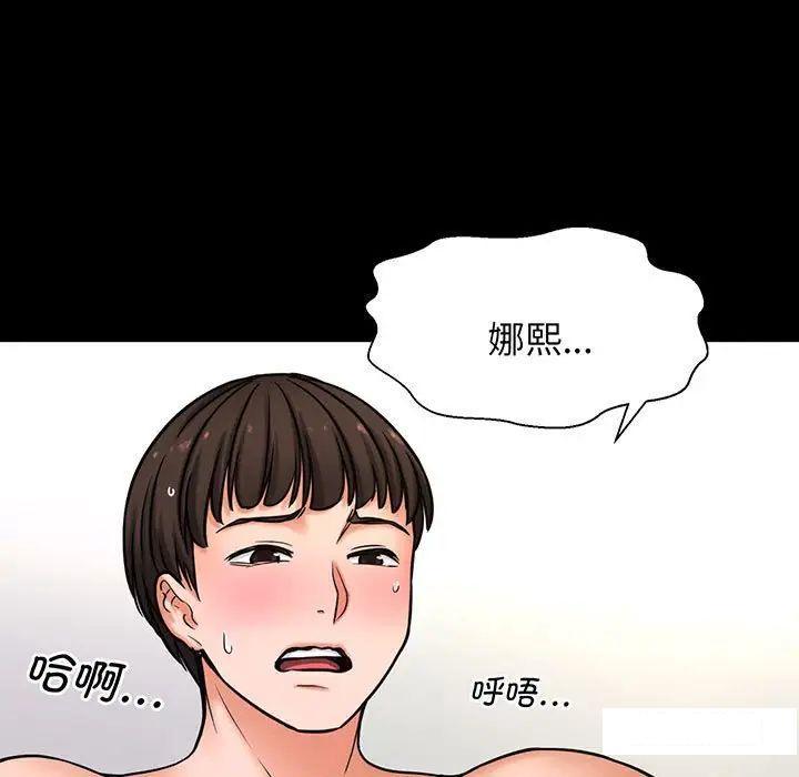 [韩国漫画] 我的女王 剧情,女学生#[192P]-120