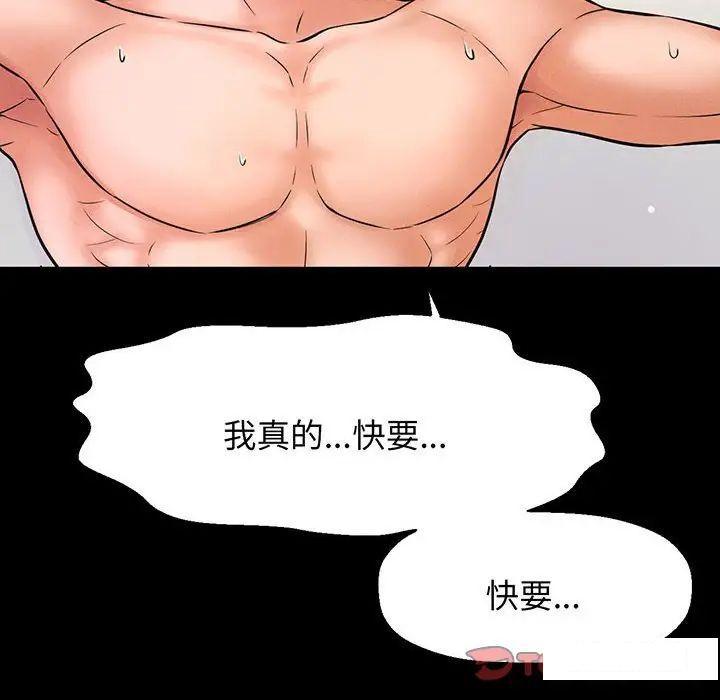 [韩国漫画] 我的女王 剧情,女学生#[192P]-121