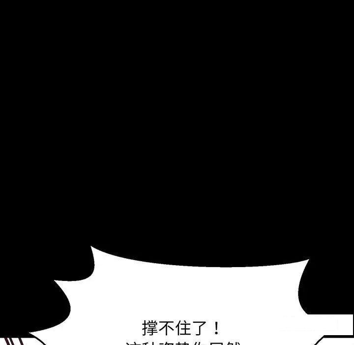 [韩国漫画] 我的女王 剧情,女学生#[192P]-122