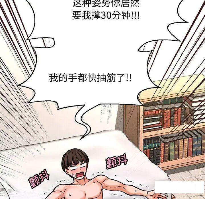 [韩国漫画] 我的女王 剧情,女学生#[192P]-123