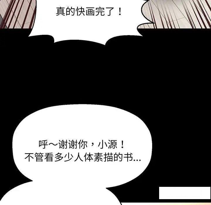 [韩国漫画] 我的女王 剧情,女学生#[192P]-125