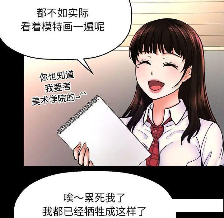 [韩国漫画] 我的女王 剧情,女学生#[192P]-126