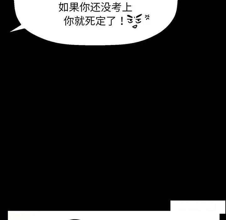 [韩国漫画] 我的女王 剧情,女学生#[192P]-127