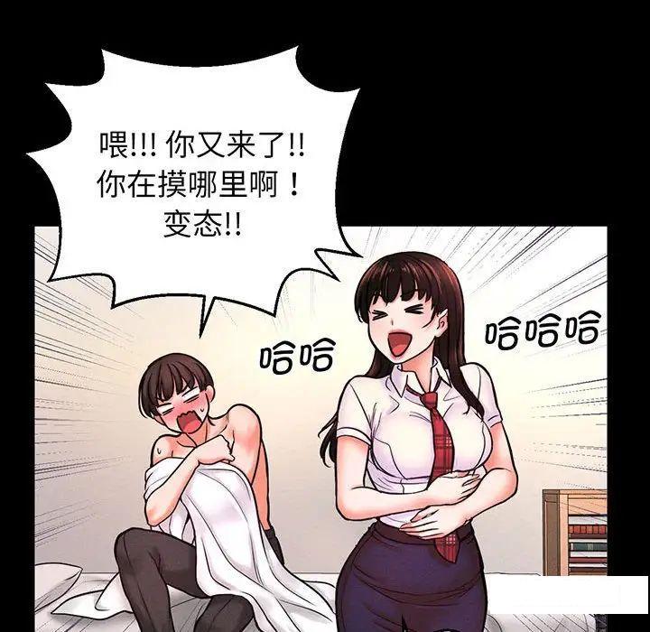[韩国漫画] 我的女王 剧情,女学生#[192P]-134