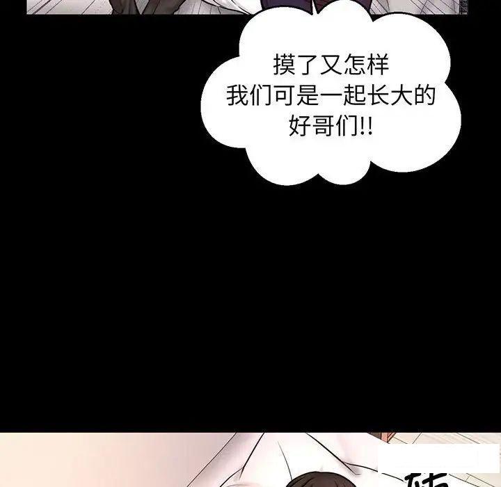[韩国漫画] 我的女王 剧情,女学生#[192P]-135
