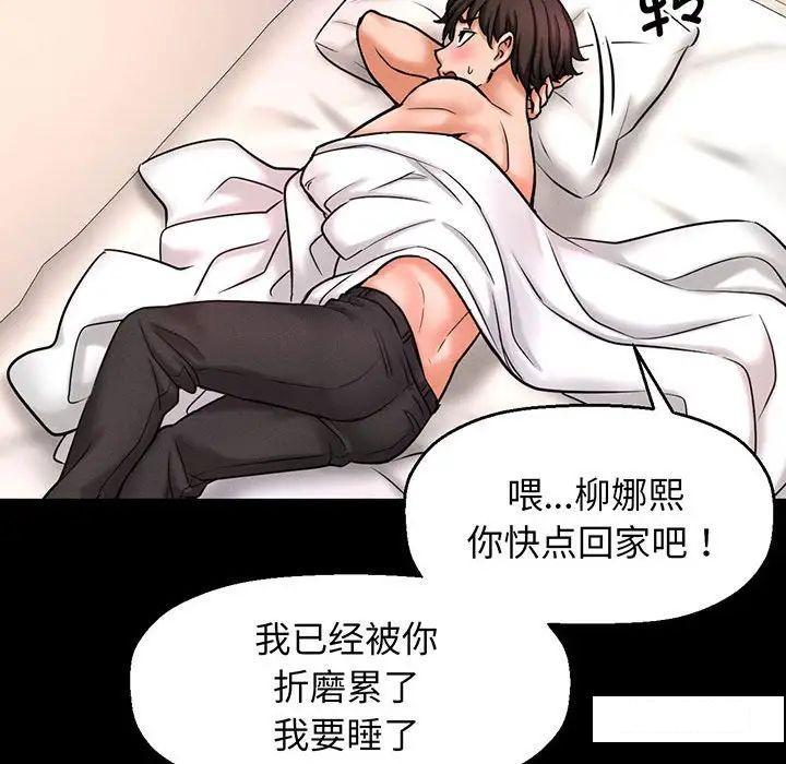 [韩国漫画] 我的女王 剧情,女学生#[192P]-136