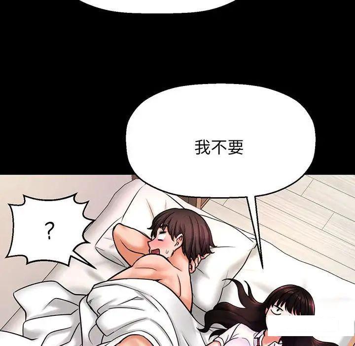 [韩国漫画] 我的女王 剧情,女学生#[192P]-137