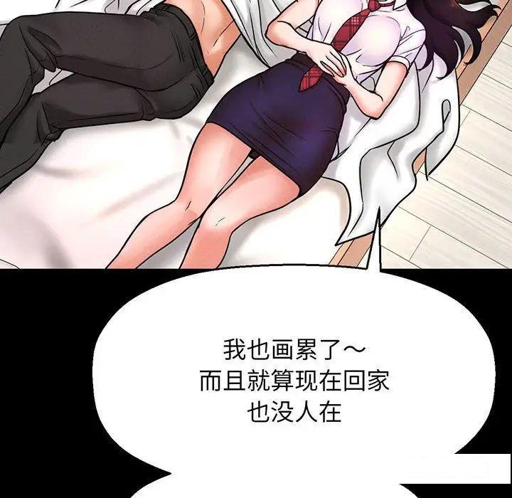 [韩国漫画] 我的女王 剧情,女学生#[192P]-138